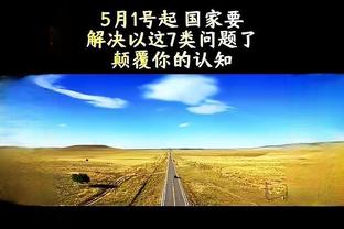 迪马尔科：尽管天冷还下雨，但球场依然坐满我们也拿到了重要3分